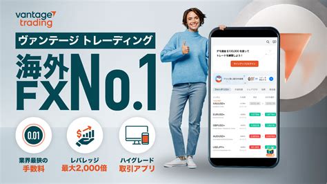 vantage fx|オンラインCFD取引 .